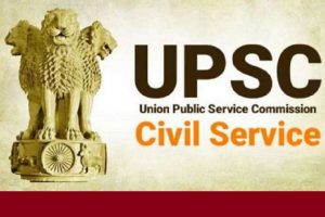 2021年1月UPSC:检查招聘结果确定